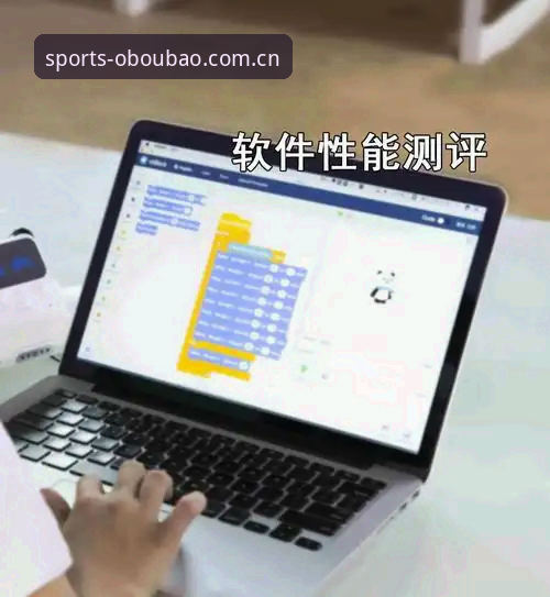 从下载到实战：一位技术评测员关于欧宝体育平台的使用经验分享