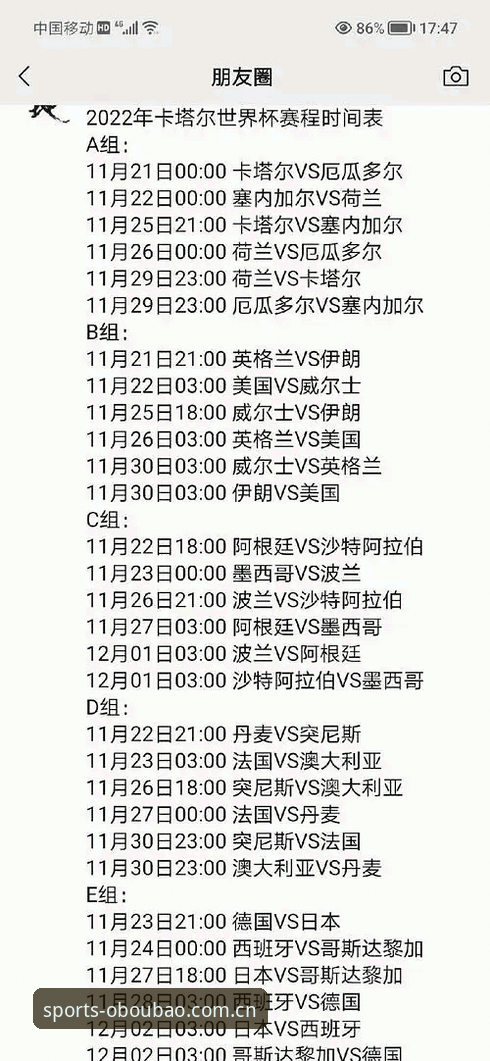 世界杯观赛签证障碍全解析：欧宝体育平台用户必读的赛前指南